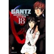 GANTZ 18（集英社文庫 お 62-33） [文庫]