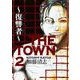 THE　TOWN　～復讐者～　２<2>(ハルタコミックス) [コミック]