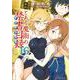 新約 とある魔術の禁書目録(インデックス)〈16〉(電撃文庫) [文庫]