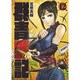 群青戦記 グンジョーセンキ 12(ヤングジャンプコミックス) [コミック]