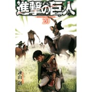 ヨドバシ.com - 進撃の巨人（20）(講談社コミックス) [コミック]の