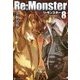 Re:Monster〈8〉 [単行本]
