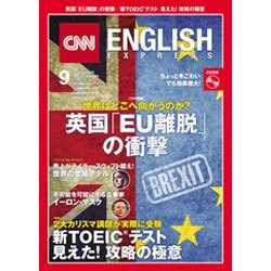CNN ENGLISH EXPRESS (イングリッシュ・エクスプレス) 2016年 09月号 [雑誌]