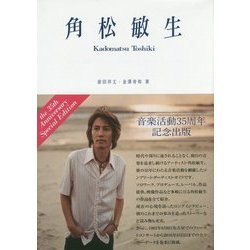 角松敏生 the 35th Anniversary Special Edition [単行本]
