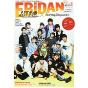 EBiDAN Vol.8 [単行本]
