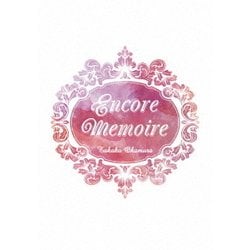 岡村孝子／Encore Memoire [DVD]