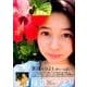 桜田ひより1st写真集「ひより日和。」 [ムックその他]