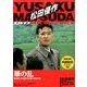 松田優作DVDマガジン 2016年 8/16号 [雑誌]