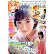 YOUNG GANGAN (ヤング・ガンガン) 2016年 8/19号 No.16 [雑誌]