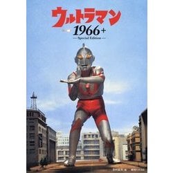 「ウルトラマン」ＤＶＤ付き書籍・ウルトラマン１９６６（新品） 均一】BOOK+DVD / ウルトラマン 1966 難アリ - メルカリ