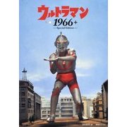 ウルトラマン1966―Special Edition [単行本]