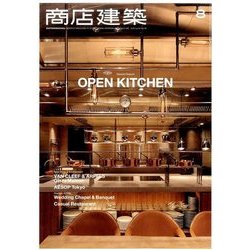 商店建築 2016年 08月号 [雑誌]