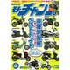モトチャンプ 2016年 09月号 [雑誌]