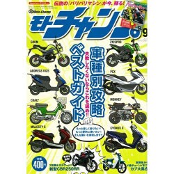 モトチャンプ 2016年 09月号 [雑誌]