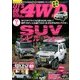 LET'S GO (レッツゴー) 4WD 2016年 09月号 [雑誌]
