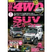 LET'S GO (レッツゴー) 4WD 2016年 09月号 [雑誌]