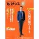 ガバナンス 2016年 08月号 [雑誌]