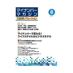 増刊ガバナンス 2016年 08月号 [雑誌]