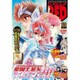 チャンピオン RED (レッド) 2016年 10月号 [雑誌]