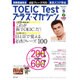 TOEIC Test プラス・マガジン 2016年 09月号 [雑誌]