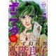 ミステリーボニータ 2016年 09月号 [雑誌]