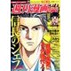 週刊漫画TIMES 2016年 9/2号 [雑誌]