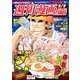 週刊漫画TIMES 2016年 9/9号 [雑誌]