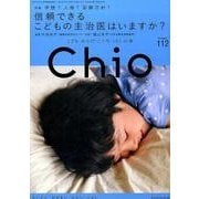 ちいさい・おおきい・よわい・つよい No.112－こども・からだ・こころ・くらしの本 [単行本]