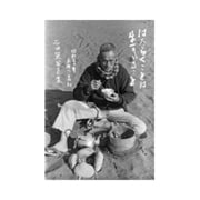 はたらくことは、生きること―昭和30年前後の高知 石田榮写真集 [単行本]