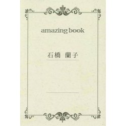 amazing book [単行本]