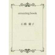 amazing book [単行本]