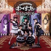 完全なるアイドル