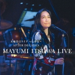 五輪真弓／五輪真弓ライブ ～心の友～ AFTER DECADES