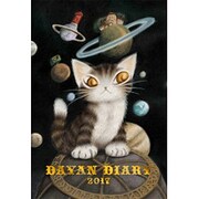 猫のダヤン手帳 2017 BABY DAYAN version [単行本]