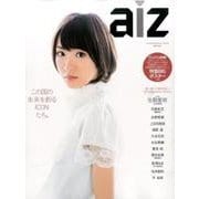 aiz(アイズ) Vol.1 (パーフェクト・メモワール) [ムックその他]