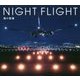 NIGHT FLIGHT―夜の空港 [単行本]