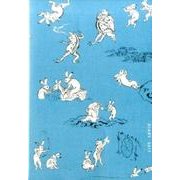鳥獣戯画手帳 2017 [単行本]