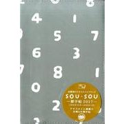 SOU･SOU 暦手帖 2017 [単行本]