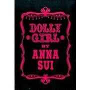 DOLLY GIRL BY ANNA SUI 手帳 2017 [単行本]