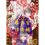 B's-LOG COMIC Vol.44(2016Sep.) [コミック]