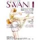 SWAN MAGAZINE Vol.45(2016秋号) [単行本]