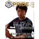 SPRIDE vol.2(2016SEPTEMBER)－ALL TOCHIGI ATHLETE MAGAZINE [単行本]