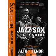 THE SAX特別号 2016年 08月号 [雑誌]