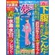 夢 21 2016年 09月号 [雑誌]