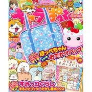 キャラぱふぇ 2016年 09月号 [雑誌]