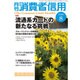 月刊 消費者信用 2016年 08月号 [雑誌]