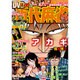 近代麻雀 2016年 9/1号 [雑誌]