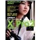 フジフイルム X-Pro2 WORLD (日本カメラMOOK) [ムックその他]