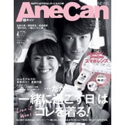 AneCan (アネキャン) 2016年 09月号 [雑誌]