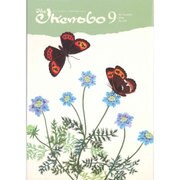 The Ikenobo (ざ・いけのぼう) 2016年 09月号 No.549 [雑誌]